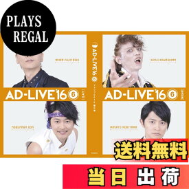 【送料無料】「AD-LIVE 2016」第6巻 (浅沼晋太郎x下野紘) [Blu-ray]