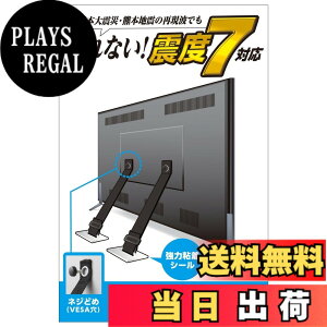 �y���������z�G���R�� �ϐk�x���g �e���r�p 75�C���`�܂őΉ� �l�W�ǂ߃^�C�v TS-006N