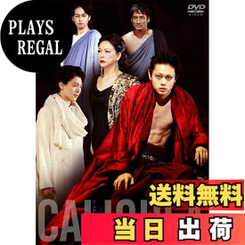 【送料無料】カリギュラ [DVD]
