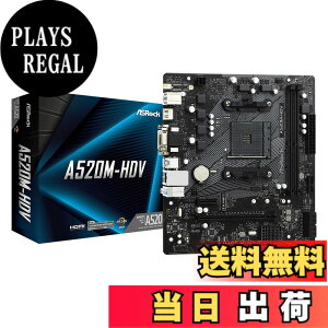 �y���������zASRock AMD Ryzen 3000/4000�V���[�Y(Soket AM4)�Ή� A520�`�b�v�Z�b�g���� Micro ATX �}�U�[�{�[�h �y�������K�㗝�X�i�zA520M-HDV