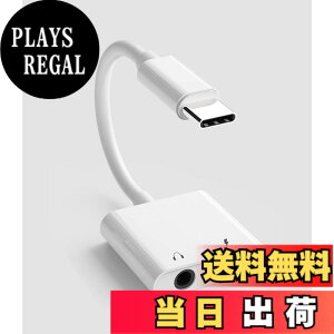 �y���������zUSB C - 3.5mm �w�b�h�z���[�d�A�_�v�^�[ �^�C�v C �C���z���W���b�N AUX �h���O�� �I�[�f�B�I�����[�d�P�[�u���R�[�h �Ή�Samsung Galaxy �Ή�IPhone15 Pro Max Plus �Ή�ipad 10�AAir4/5�AMini6�APr