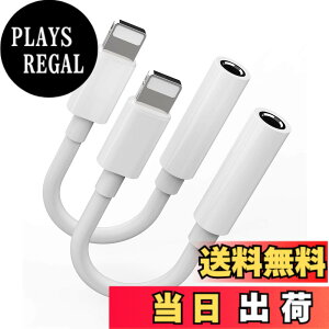 �y���������z�w�b�h�z���A�_�v�^�[ �h���O������3.5mm�W���b�N�C���z���I�[�f�B�IAUX�R�l�N�^�[ 2�p�b�N iPhone 12/11/XS/X/8/7/pro/xr/SE/MAX/PLUS�p ���ׂĂ�iOS Lightning�Ή� iPad/�J�[�~���[�W�b�N�A�N