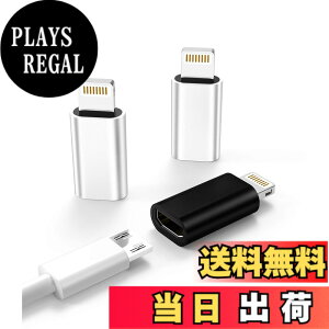 �y���������zzoyuzan 3�p�b�N Micro USB - Lightning�A�_�v�^�[�p Lightning�I�X����MicroUSB���X�A�_�v�^�[ iPhone 5s 6 6s 7 8 Plus se2 x xr xs 12 11 mini max pro iPad �R�l�N�^�[ �R���o�[�^�[�|�[�g