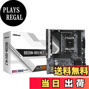 �y���������zASRock �}�U�[�{�[�h B650M-HDV/M.2 AMD Ryzen 7000 �V���[�Y CPU�Ή� (Soket AM5) B650 Micro ATX �}�U�[�{�[�h �y�������K�㗝�X�i�z