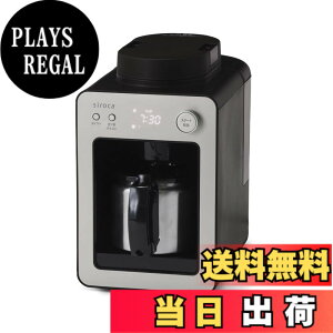 �y���������z�V���J �S�����R�[�q�[���[�J�[�J�t�F�΂� SC-A372 �V�����p���V���o�[ [�X�e�����X�T�[�o�[/�R���p�N�g/���E���Ή�/�~������/�^�C�}�[�\��/�ۉ��@�\�t��/���b�V���t�B���^�[/��
