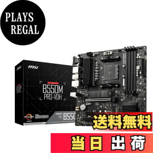 �y���������zMSI B550M PRO-VDH AMD Ryzen 5000/4000G/3000�V���[�Y�v���Z�b�T�Ή� Socket AM4 DDR4 PCIe4.0�Ή� Micro-ATX �}�U�[�{�[�h MB6468