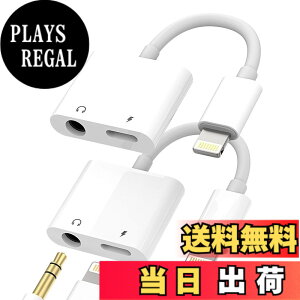 �y���������zLightning to 3.5mm�C���z���A�_�v�^�[�i2in1�E2����jApple �Ή�iPhone 14 13 12 11 Pro MAX Mini �Ή�iPad Air�p �w�b�h�z�� �[�d AUX�ԍڃP�[�u�� �h���O�� �I�[�f�B�I�A�N�Z�T���[