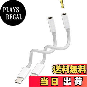 �y���������zUSB C to 3.5mm�W���b�N�A�_�v�^�[�i2����jApple �Ή�iPhone 15 Pro Max Plus Mini �Ή�iPad�p �Ή�Samsung�Ή� DAC �w�b�h�z�� �I�[�f�B�I �ԍ� �A�N�Z�T���[ Type-C AUX�}�C�N�P�[�u��