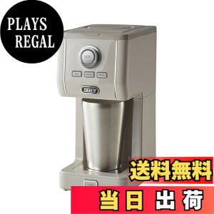 �y���������z�yToffy/�g�t�B�[�z �_�C���N�g�h���b�v�A���}�R�[�q�[���[�J�[ K-CM12 �J�b�v�ɒ��ڃh���b�v �ӂ�����^���u���[�t�� �Ԍ����o ���炵�@�\ �^��f�M �ۉ� �ۗ� �������� K-CM12-GE (