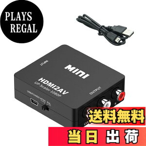 �y���������zHDMI to AV�ϊ��R���o�[�^�[ HDMI to RCA�ϊ� �i�ԁA���A���j 3�F�[�q 1080P�Ή� �A�i���O�ϊ� �����o�͉� �e���r/PS3/PS4/PS5PC/DVD�v���[���[/switch�p�y�[�d�P�[�u���t���z (�u���b�N)