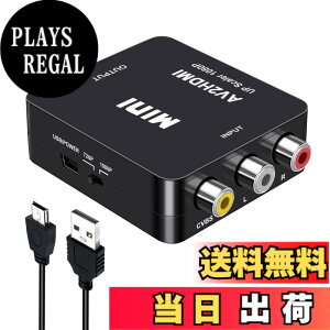 �y���������zRCA to HDMI �ϊ��R���o�[�^�[ AV to HDMI �R���o�[�^�[ hdmi �ϊ� 720P/1080P�ϊ� �Ή� USB�P�[�u���t�� �[�d�P�[�u�� 3�F�[�q�t �� �e���r/PS3/PS4/DVD/VCR�v���[���[/switch�p