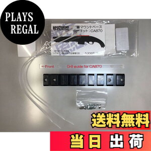 �y���������z�}�E���g�x�[�X �}���[�� CA870 �p�i�y�ʁj