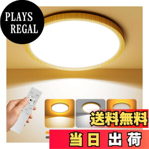�y���������zCoizabera LED�V�[�����O���C�g 6��-8�� �a�� �ؖڒ� 28w 3600lm �������F �Ԑڌ���铔�t�� �Ɩ� �V�� �d�C �u���� �����R���t�� �X�}�zAPP�Ή� 6�� Ceiling Light �a��/�Q��/���r���O/����/