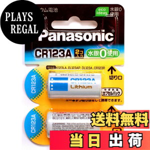 �y���������zCR-123AW/2P �~���`���`�E���d�r 3V 2��