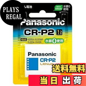 �y���������z�p�i�\�j�b�N CR-P2W �J�����p �~���`���`�E���d�r ���`�E���V�����_�[�d�r�i2CP4036 CR-P2S DL223A EL223AP K223LA�j �܂Ƃߔ������T����