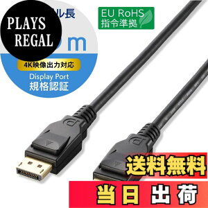 �y���������z�G���R�� �f�B�X�v���C�|�[�g�P�[�u�� DisplayPort ver1.2 1.5m CAC-DP1215BK