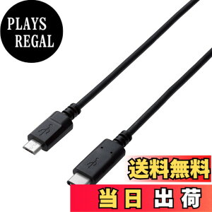 �y���������z�G���R�� USB-C�P�[�u�� C-microB 0.5m USB2.0 �F�ؕi 3A�o�� �u���b�N U2C-CMB05NBK