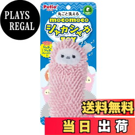 【送料無料】ペティオ (Petio) 犬用おもちゃ モコモコシャカシャカTOY アルパカ 超小型・小型犬用