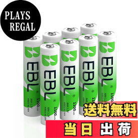 【送料無料】EBL 単4電池 充電式 1100mAhニッケル水素充電式電池、収納ケース付き8パック 電池 単4 充電式 充電式単四 単四充電池