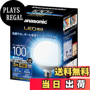 �y���������z�p�i�\�j�b�N LED�d�� �������a26mm �d��100�`���� �����F����(10.7W) ��ʓd���E�{�[���d���^�C�v 95mm�a ���O���Ή� LDG11DG95W