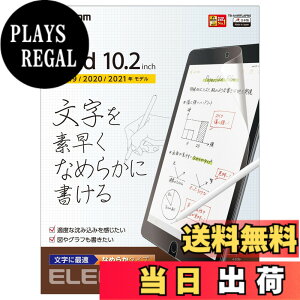 �y���������z�G���R��(ELECOM) iPad 10.2 ��9/8/7���� (2021/2020/2019�N) �t�B���� �y�[�p�[�e�N�X�`�� ���˖h�~ �����p �Ȃ߂炩�^�C�v ���̂悤�ȕ`���S�n TB-A19RFLAPNS
