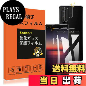�y���������z�Ή� Sony Xperia 1 II �K���X�t�B���� �����Y�ی�t�B���� �w��h�~ SO-51A SOG01 �����K���X �d�x9H ���Y���ɎqAGC�f�� �C�A�[�� ��U�h�~ �����x �Ռ��z�� ���E���h�G�b�W���H �y2���t