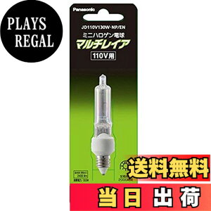 �y���������z�p�i�\�j�b�N �~�j�n���Q���d�� �s�}���`���C�A�t 100�E110V�p 150W�` E11���� JD110V130W�ENP/EN