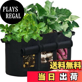 【送料無料】3個セット 7ガロン プランター 布鉢 栽培袋 窓がある 黒 フェルト 不織布ポット 植え袋 ガーデン 通気性 diy 園芸 植物育成 じゃがいも 野菜 大容量 JES&MEDIS (黒, 7ガロン_3個)
