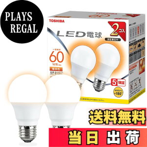 �y���������zTOSHIBA(����) LED�d�� E26 A�` 60W���� �L�z�� �d���F 2P �����Ή� LDA7L-G/K60V1RP