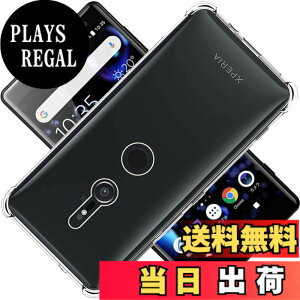 �y���������z�Ή� Xperia XZ2 SO-03K SOV37 702SO �P�[�X XperiaXZ2 �N���A �P�[�X XperiaSO-03K �V�F�� �X�}�z�ی�J�o�[ �k�l���� �N���A ������ ���� �����h�~ �Ռ��z�� �ی� ��� �y�� ���h�~ ���΂ݖh