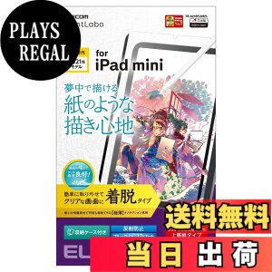 �y���������z�G���R�� iPad mini6 ��6���� (2021�N) �t�B���� ���E�� �y�[�p�[�e�N�X�`�� �u���[���C�g�J�b�g ���˖h�~ �w��h�~ �A���`�O���A �㎿���^�C�v TB-A21SFLNSPL