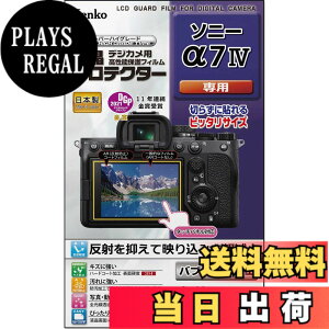 �y���������zKenko �t���ی�t�B���� �t���v���e�N�^�[ SONY ��7 IV�p ���{�� KLP-SA7M4 ����