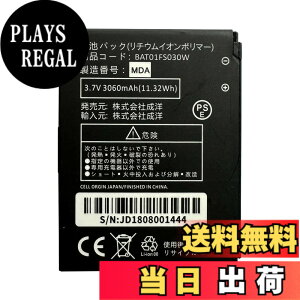�y���������zMUKUZI �x�m�\�t�g FS030W �݊� �o�b�e���[ BAT01FS030W 3060mAh