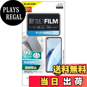 �y���������z�G���R�� OPPO Reno9 A / OPPO Reno7 A (OPG04) �t�B���� �w��F�ؑΉ� �A���`�O���A ���˖h�~ �w��h�~ �G�A�[���X �N���A PM-O221FLF