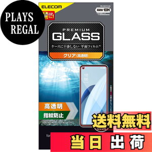 �y���������z�G���R�� OPPO Reno9 A / OPPO Reno7 A (OPG04) �K���X�t�B���� �w��F�ؑΉ� �d�x10H �w��h�~ �G�A�[���X �N���A PM-O221FLGG