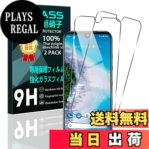 �y���������z�y2���Z�b�g�z �Ή� Android One S9 / Android One S10 �K���X�t�B���� �X�}�z One S9 / One S10 �ی�t�B���� (2��) �y���{���f�ވ��Ɏq���z �p KC-304 �t�B���� �����K���X�t�B���� �S�ʋz�� ��