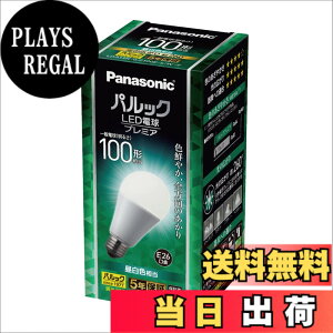 �y���������z�p�i�\�j�b�N LED�d�� �v���~�A E26���� �d��100�`���� �����F����(12.5W) ��ʓd���S�����^�C�v �����Ή� LDA13NGZ100ESWF