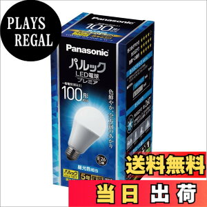 �y���������z�p�i�\�j�b�N LED�d�� �v���~�A E26���� �d��100�`���� �����F����(12.5W) ��ʓd���S�����^�C�v �����Ή� LDA13DGZ100ESWF