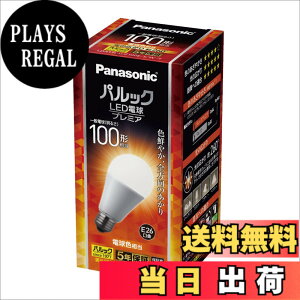 �y���������z�p�i�\�j�b�N LED�d�� �v���~�A E26���� �d��100�`���� �d���F����(12.9W) ��ʓd���S�����^�C�v �����Ή� LDA13LGZ100ESWF