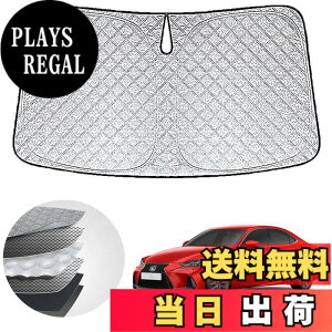 �y���������zWAIROGA ���N�T�X IS350 IS300 IS300h ���N�T�XIS ��p�t�����g�T���V�F�[�hLexus IS350 IS300 IS300h �ԗp�T���V�F�[�h�t�����g�K���X ���悯 �Z�w�\�� �Ԏ��p�݌v UV�J�b�g ���Ă��h�~ ��
