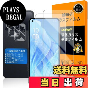 �y���������z�Ή� OPPO Reno9 A / OPPO Reno7 A �K���X�t�C���� �w��F�ؑΉ� �y2+2���Z�b�g ���{���f�� - �� �i�� �z�y OPPOReno9 A / OPPOReno7 A �t�C�����i2������j+ �J�����t�B�����i2������j�z Reno9A ��