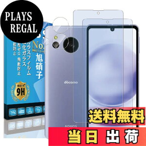 �y���������z�Ή� AQUOS sense8 �K���X�t�B���� �u���[���C�g�J�b�g�y2+2�� ���YAGC���Ɏq�zEguoer �Ή� AQUOS sense8 SH-54D/SHG11 �t�B���� �K���X �ی�t�B���� �K���X�t�B���� (2��) + �����Y �t�B���� (2