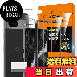 �y���������z�Ή� Google Pixel 7 �K���X�t�B���� Google Pixel7 �K�C�h�g�t�� �w��h�~ �y2* �t�B���� + 2* �����Y�ی�t�B���� + 1*�K�C�h�g�t��+ 1*��菜�����A�z���Y���Ɏq�ގ� GooglePixel 7 ���^ ��