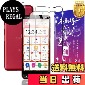 �y���������z�y2+2���Z�b�g�z�Ή� BASIO active2 SHG12 �K���X�t�B���� + �����Y�ی�t�B�����y���{���f�ވ��Ɏq���z�\�ʍd�x9H �Ή� BASIO active2 �����K���X �t�B���� �ی�t�B���� �P�[�X �J�o�[ 