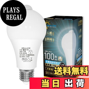 �y���������zORALUCE LED�d�� E26���� �l���Z���T�[ �d�� 100W�`���� �����F 6500K 12W 1200lm �����_���E���� ���ÃZ���T�[�t �����Y��h�~ �K�i ���� �L�� �g�C�� �����s�� 1�� LDA12D-G-E26