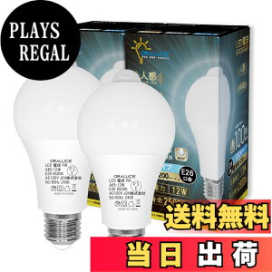 �y���������zORALUCE LED�d�� E26���� �l���Z���T�[ �d�� 100W�`���� �����F 6500K 12W 1200lm �����_���E���� ���ÃZ���T�[�t �����Y��h�~ �K�i ���� �L�� �g�C�� �����s�� 2�� LDA12D-G-E26