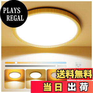 �y���������zAntree LED�V�[�����O���C�g 6��-8�� 28w �a�� �ؖڒ� �Ԑڌ���铔�t�� 3600lm �������F �d�C �u���� �����R���t�� �X�}�zAPP�Ή� Ceiling Light �a��/�Q��/����/���r���O/����/�䏊/�L���K
