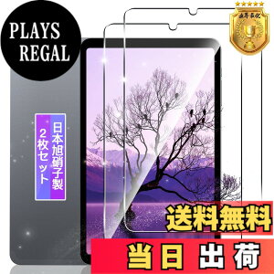 �y���������z�y2���Z�b�g�z �Ή� iPlay 60 mini Pro/Turbo �K���X�t�B���� 2�� �y���{���f�ވ��Ɏq���z �Ή� Alldocube iPlay60mini Pro 8.4�C���` �^�u���b�g �t�B���� �����K���X �t�� �ی�t�B���� �P�[�X