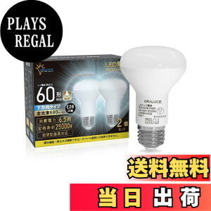 �y���������zORALUCE LED�d�� E26���� ���t�����v�` �����F 60�`���� 6.5W 680lm 5000K 120�x������ ���t�d���^�C�v �����s�� PSE�F�� ���^���Ή� 2�� LDR6N-H-E26