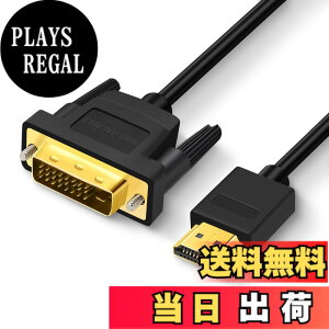 �y���������zSHULIANCABLE HDMI-DVI �ϊ��P�[�u�� �o���� DVI-D 24+1 �I�X - HDMI �I�X �T�|�[�g 1080P �t�� HD Raspberry Pi�ARoku�AXbox One�APS4 PS3�A�O���t�B�b�N�J�[�h (1.8M)